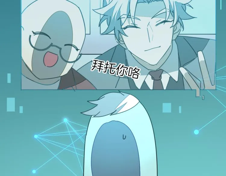 第78话 喜欢 第13页