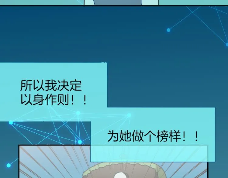 第78话 喜欢 第14页