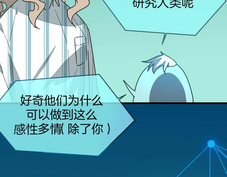 第78话 喜欢 第17页