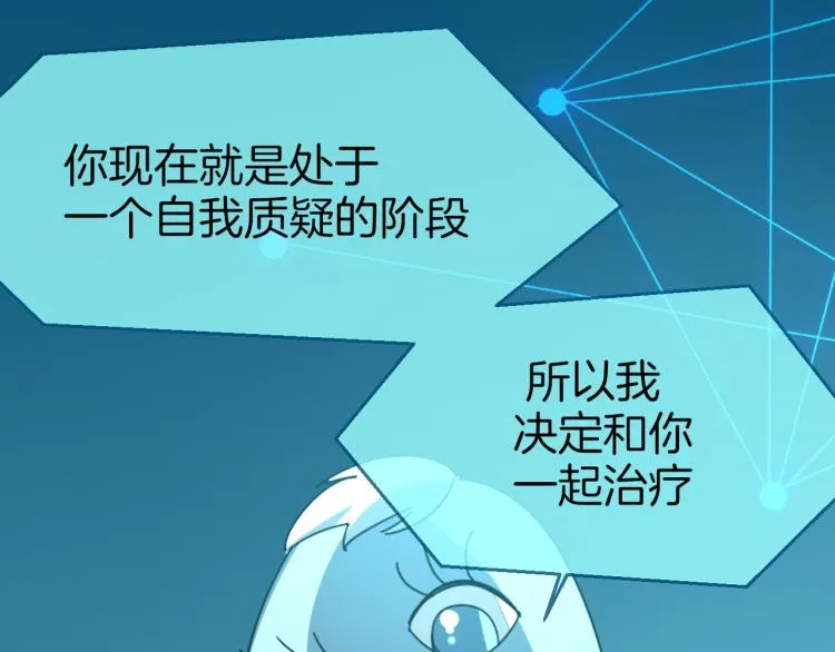 第78话 喜欢 第18页
