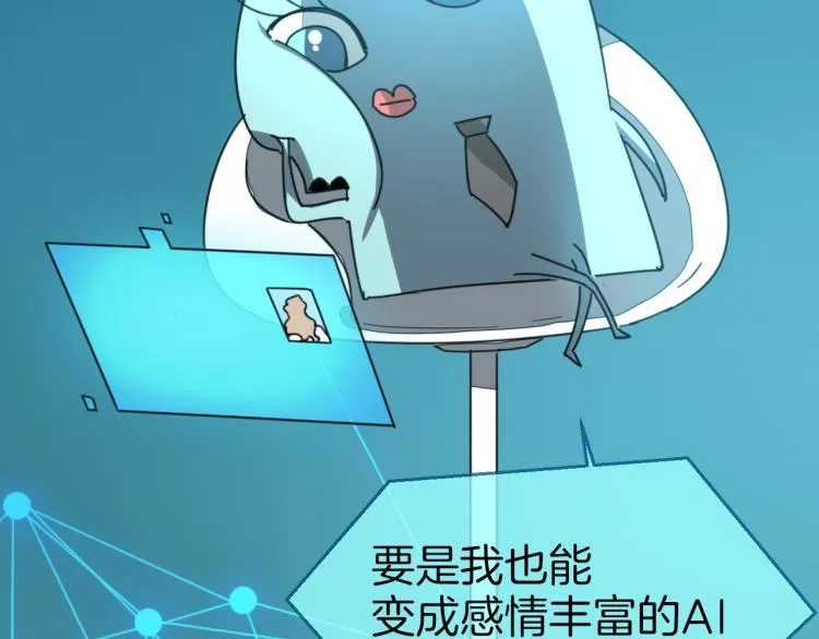 第78话 喜欢 第19页