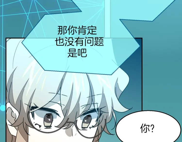 第78话 喜欢 第20页