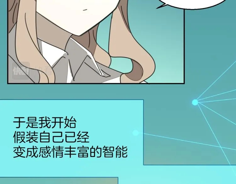 第78话 喜欢 第21页