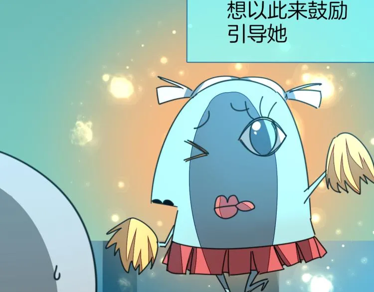 第78话 喜欢 第22页
