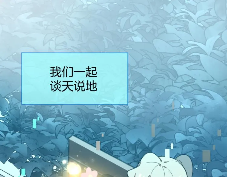 第78话 喜欢 第24页