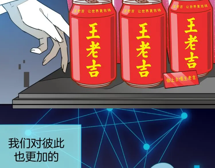 第78话 喜欢 第29页