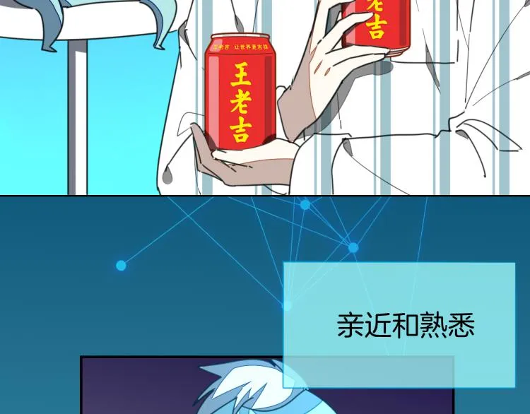 第78话 喜欢 第31页