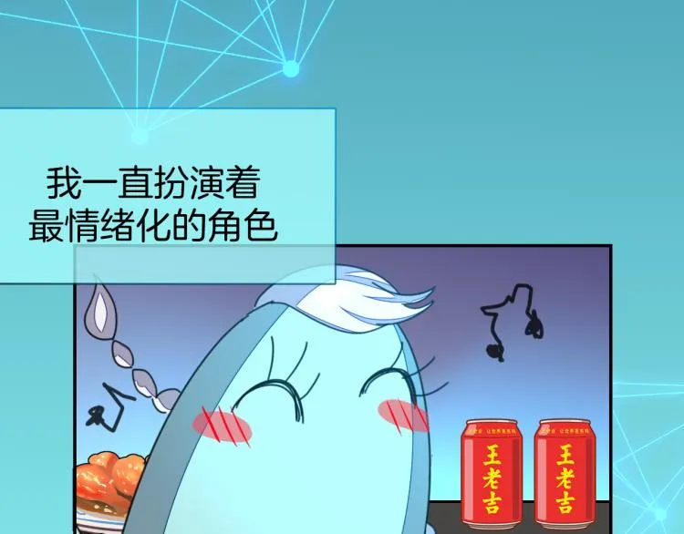 第78话 喜欢 第33页