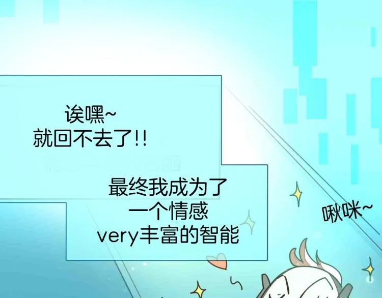 第78话 喜欢 第35页