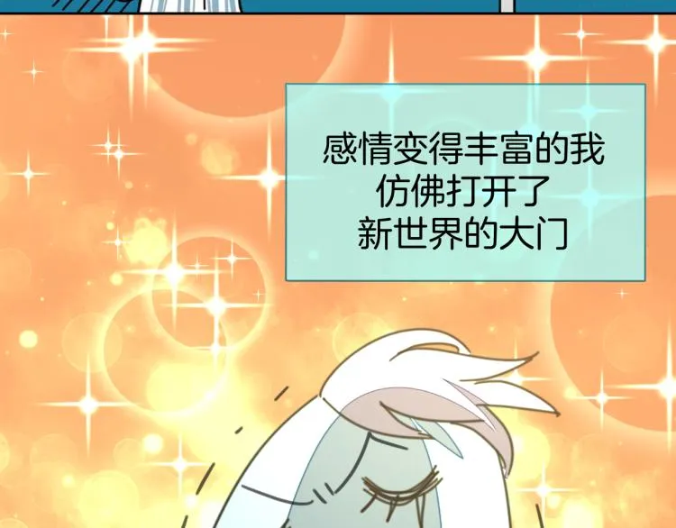 第78话 喜欢 第37页