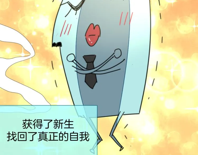 第78话 喜欢 第38页