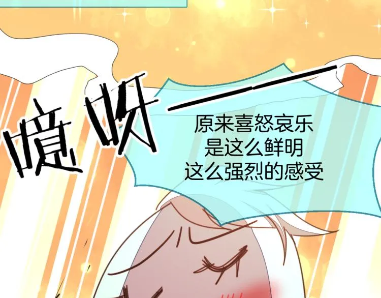 第78话 喜欢 第39页