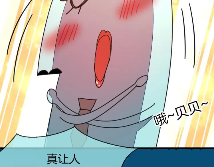 第78话 喜欢 第40页