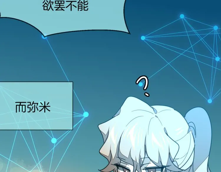 第78话 喜欢 第41页