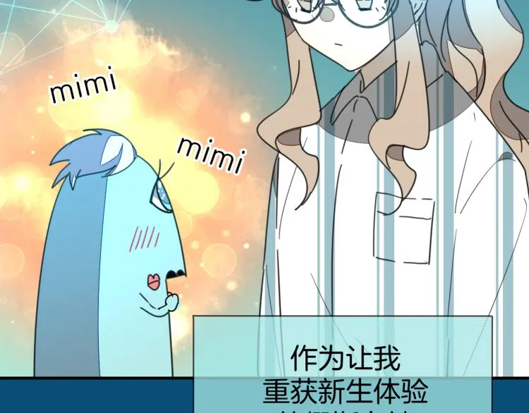第78话 喜欢 第42页