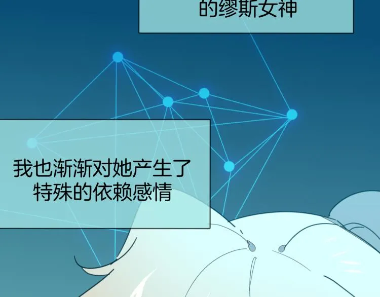 第78话 喜欢 第43页