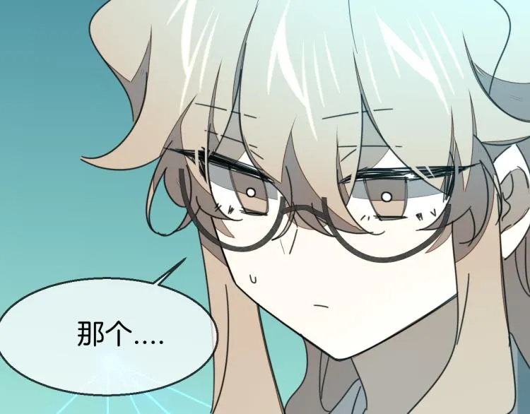 第78话 喜欢 第44页
