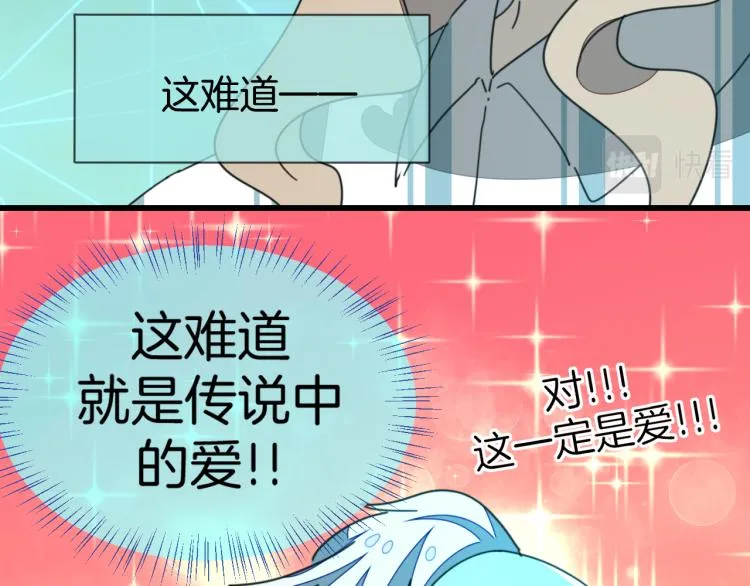 第78话 喜欢 第45页