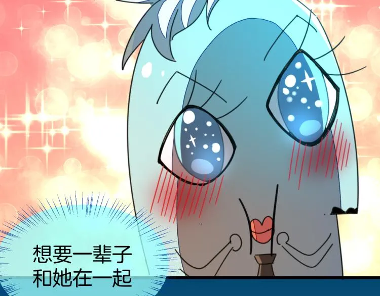 第78话 喜欢 第46页