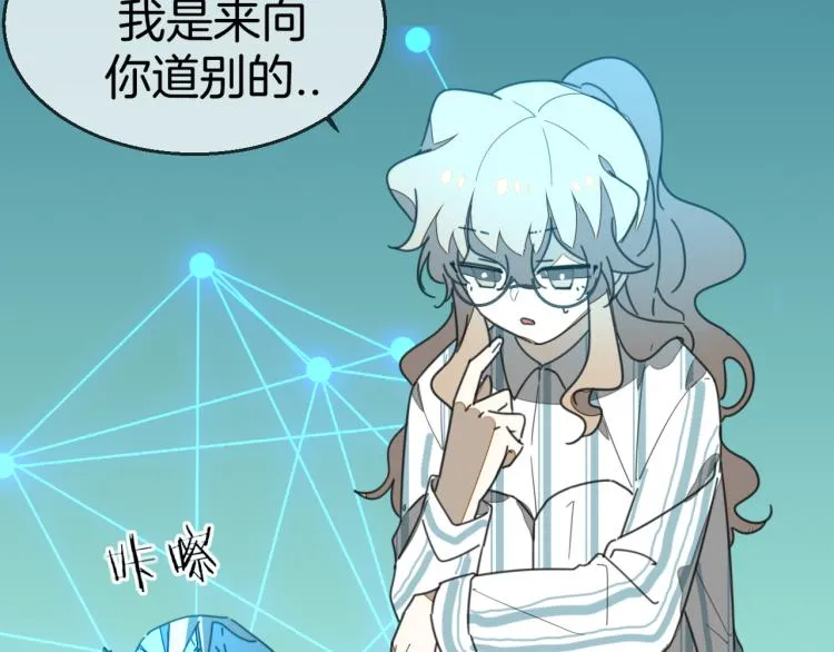 第78话 喜欢 第48页