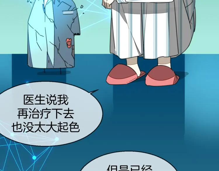 第78话 喜欢 第49页