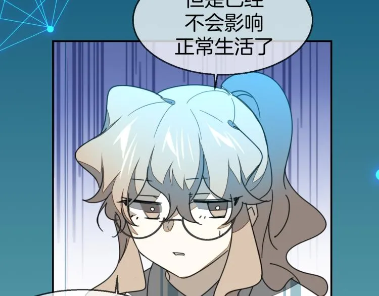 第78话 喜欢 第50页