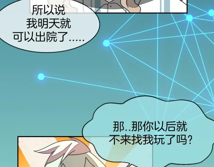 第78话 喜欢 第51页