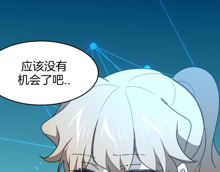 第78话 喜欢 第54页