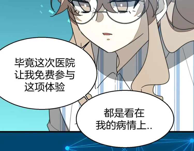 第78话 喜欢 第55页
