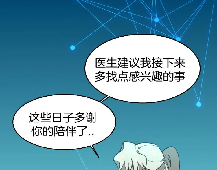 第78话 喜欢 第56页