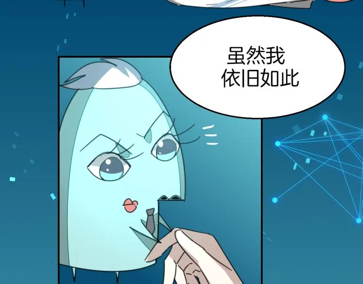 第78话 喜欢 第58页