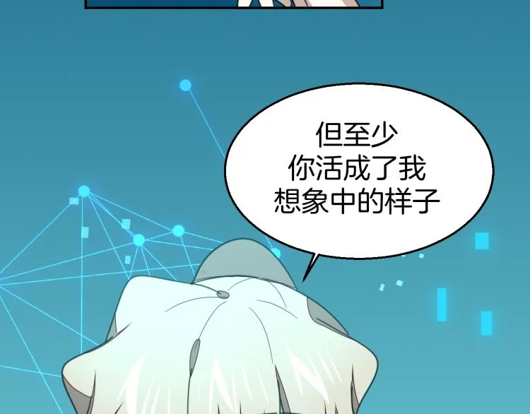 第78话 喜欢 第59页