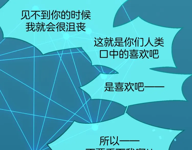 第78话 喜欢 第69页