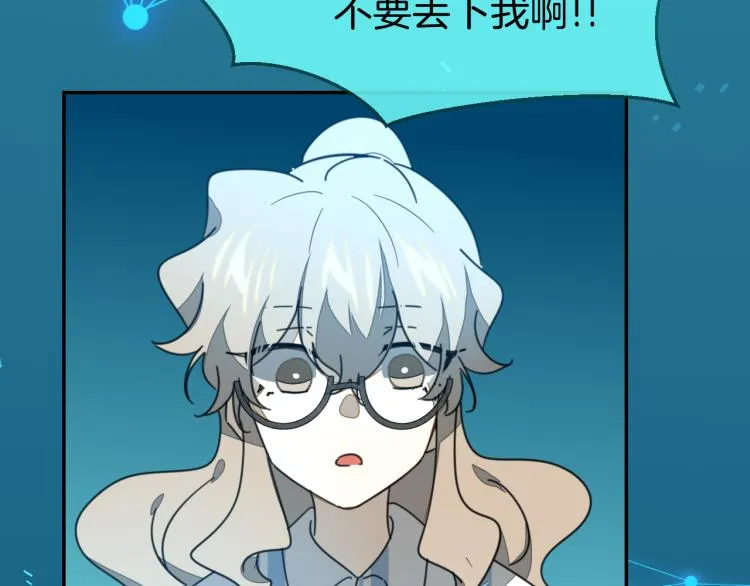 第78话 喜欢 第70页