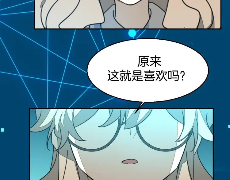 第78话 喜欢 第73页