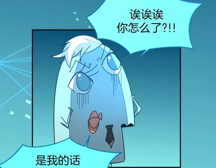 第78话 喜欢 第77页