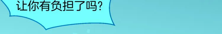 第78话 喜欢 第78页