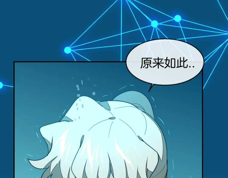 第78话 喜欢 第79页