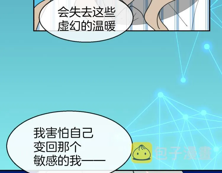 第78话 喜欢 第82页