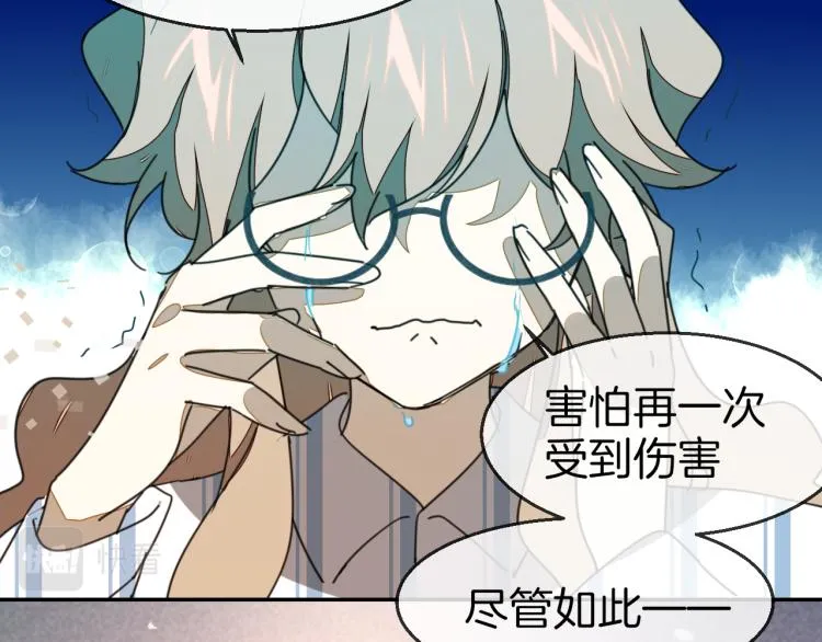 第78话 喜欢 第83页