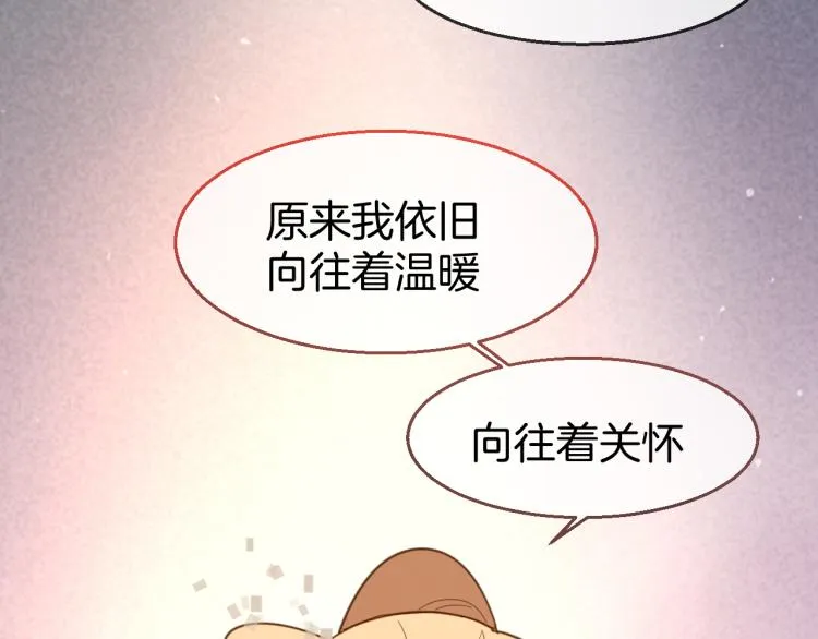 第78话 喜欢 第84页