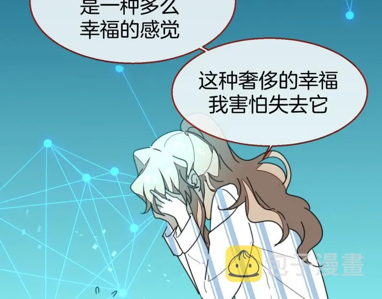 第78话 喜欢 第87页