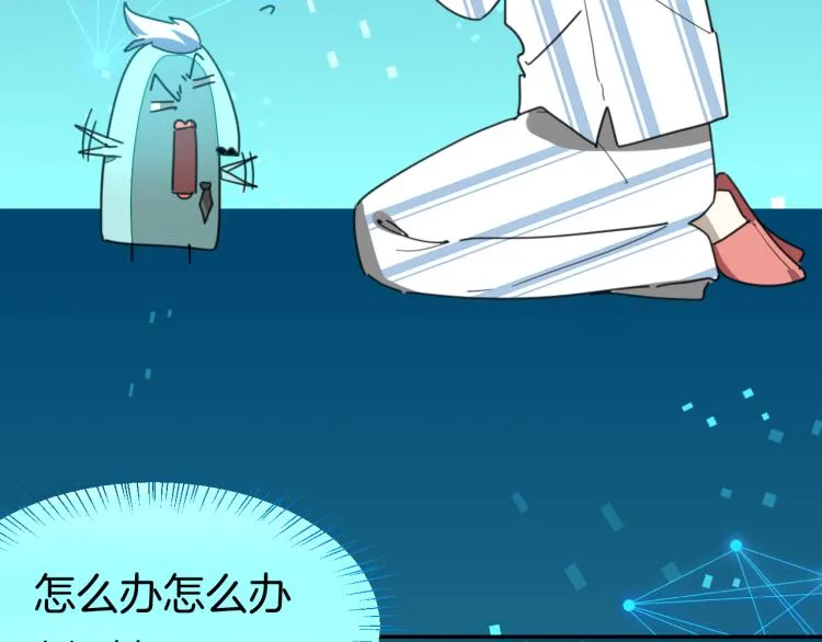 第78话 喜欢 第88页