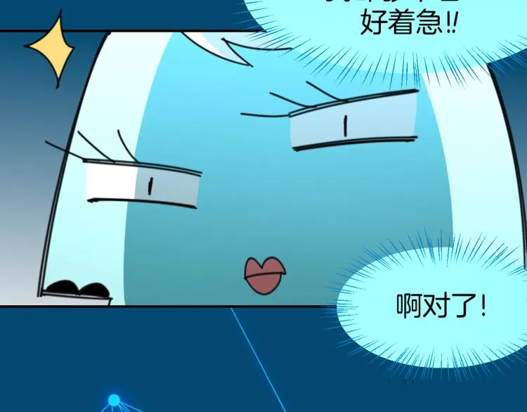 第78话 喜欢 第90页
