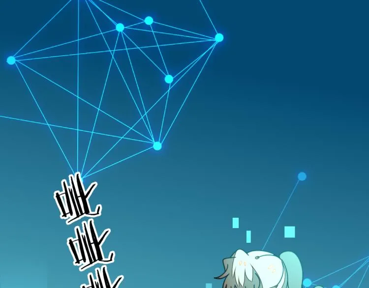 第78话 喜欢 第91页