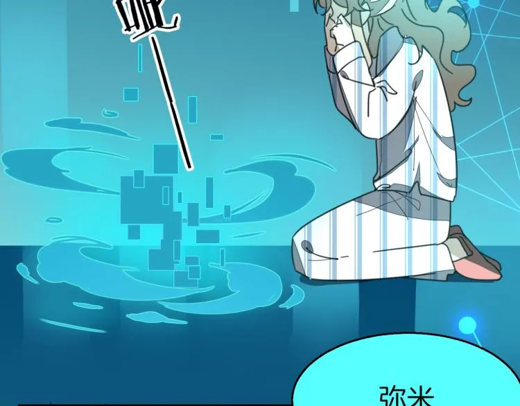 第78话 喜欢 第92页