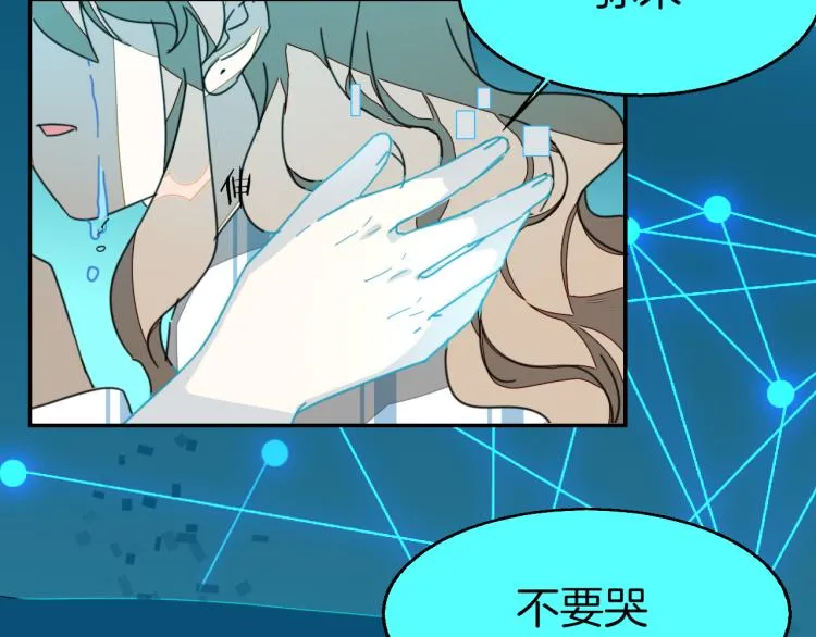 第78话 喜欢 第93页