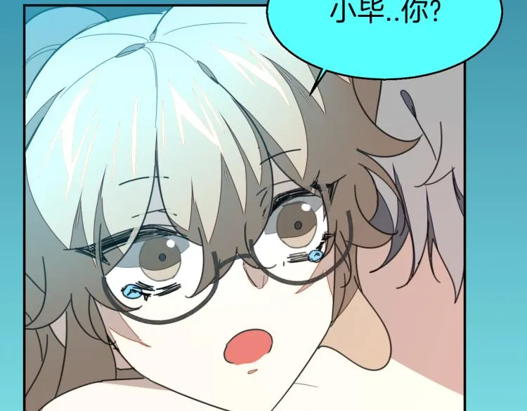 第78话 喜欢 第97页
