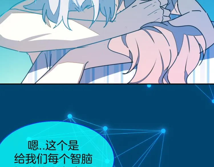 第78话 喜欢 第100页