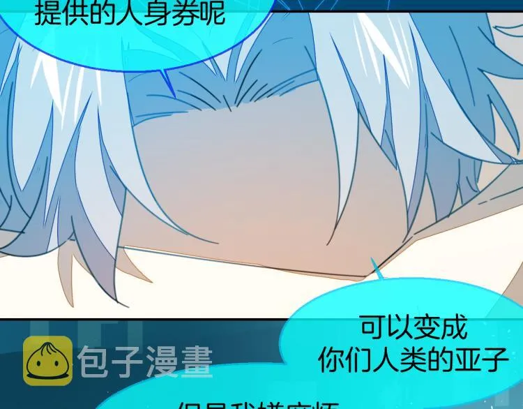 第78话 喜欢 第101页
